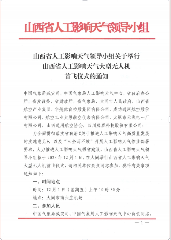 微信截圖_20231129101027.png