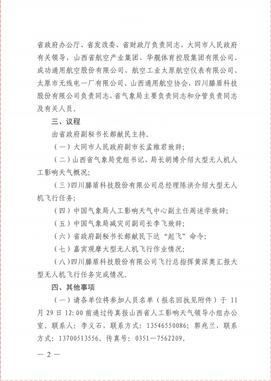 微信截圖_20231129101038.png