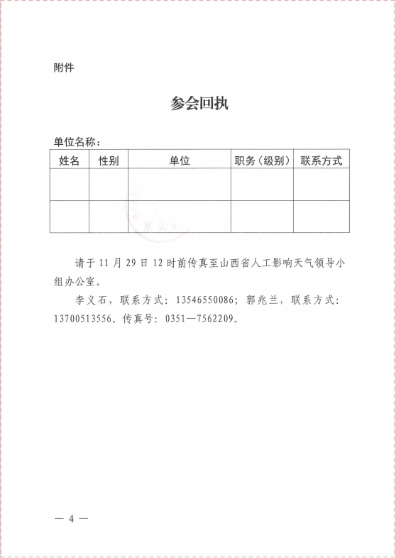 微信截圖_20231129101104.png